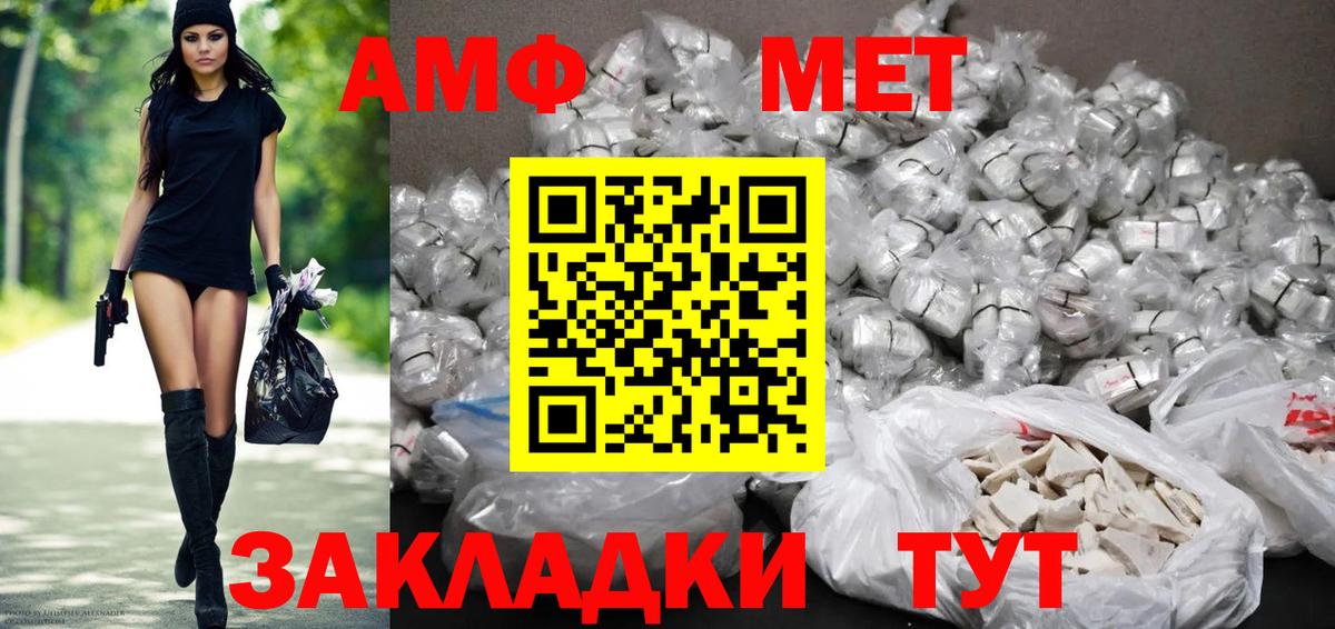 АМФЕТАМИН  Amphetamine VHQ  Вход с VPN  Алексеевка 
