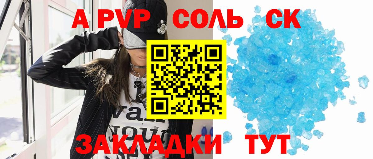 A PVP VHQ  Alpha PVP  Алексеевка  Вход с VPN 