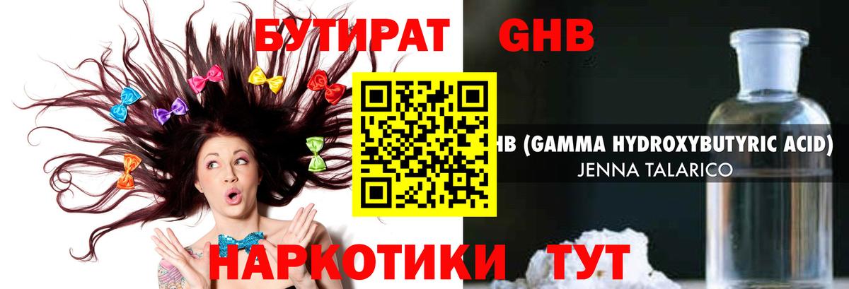 БУТИРАТ BDO Алексеевка