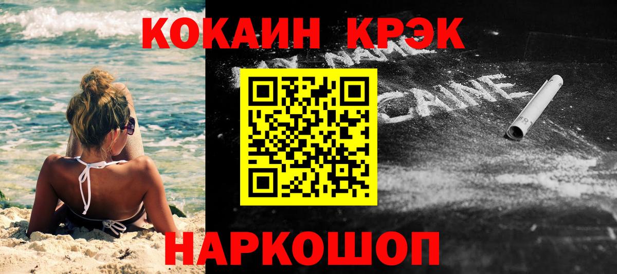 COCAIN 97%  Вход с VPN  Кокаин Боливия  хочу наркоту  Алексеевка 