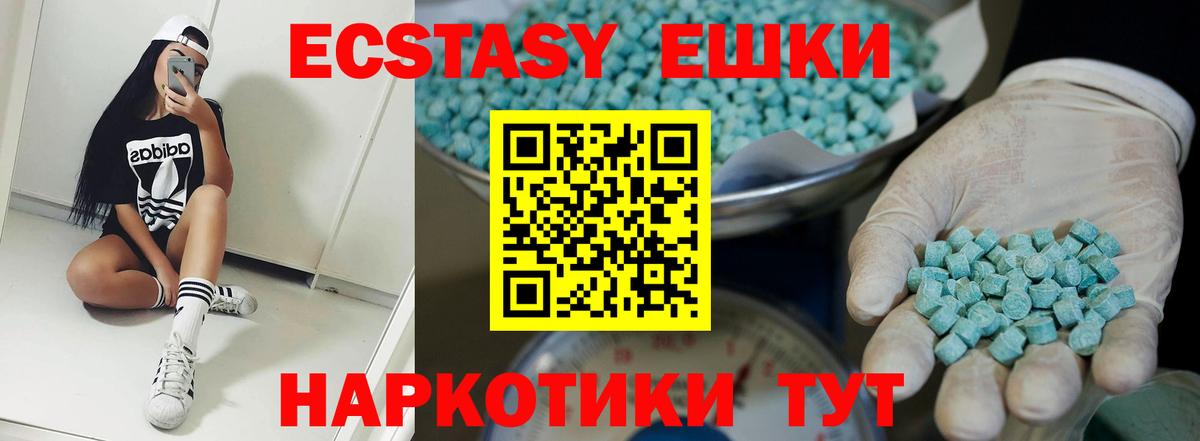Алексеевка  ЭКСТАЗИ 99%  Вход с VPN  Ecstasy  ЭКСТАЗИ louis Vuitton 