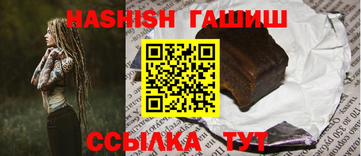 Алексеевка  ГАШ  Вход с VPN  ГАШ hashish 