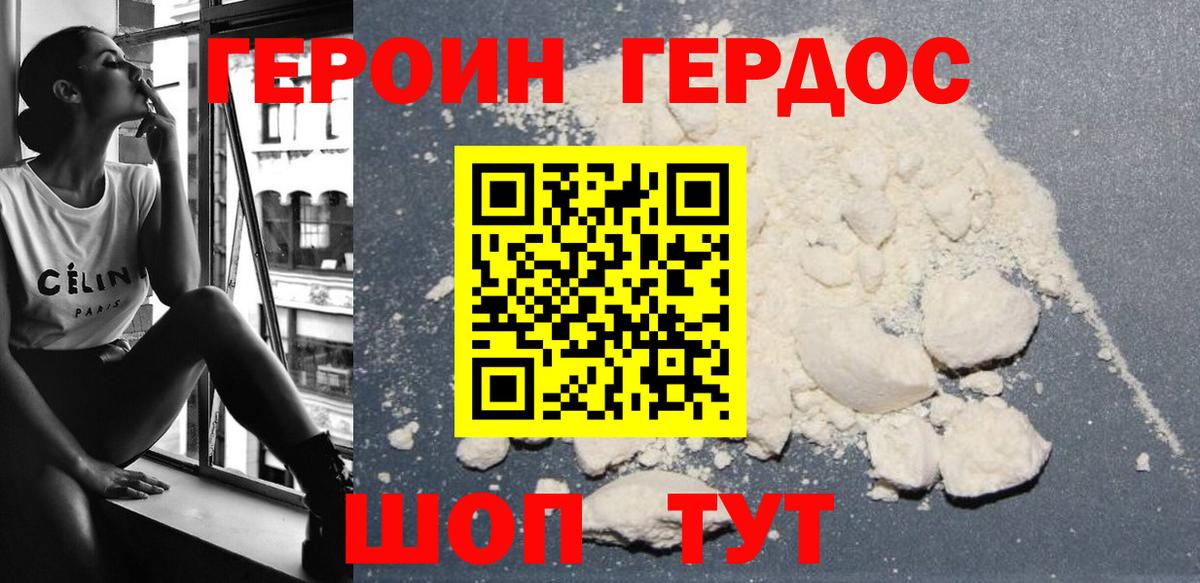 Алексеевка  Героин Афган  Вход с VPN 