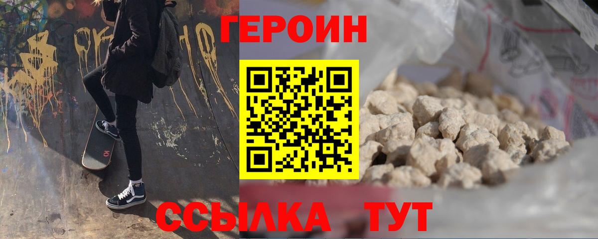 ГЕРОИН Афган Алексеевка