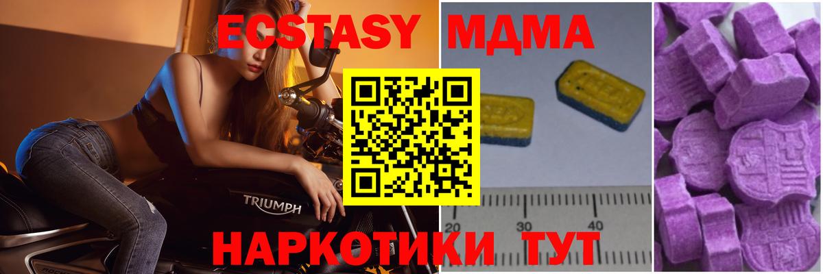 MDMA  МДМА молли  Вход с VPN  Алексеевка 
