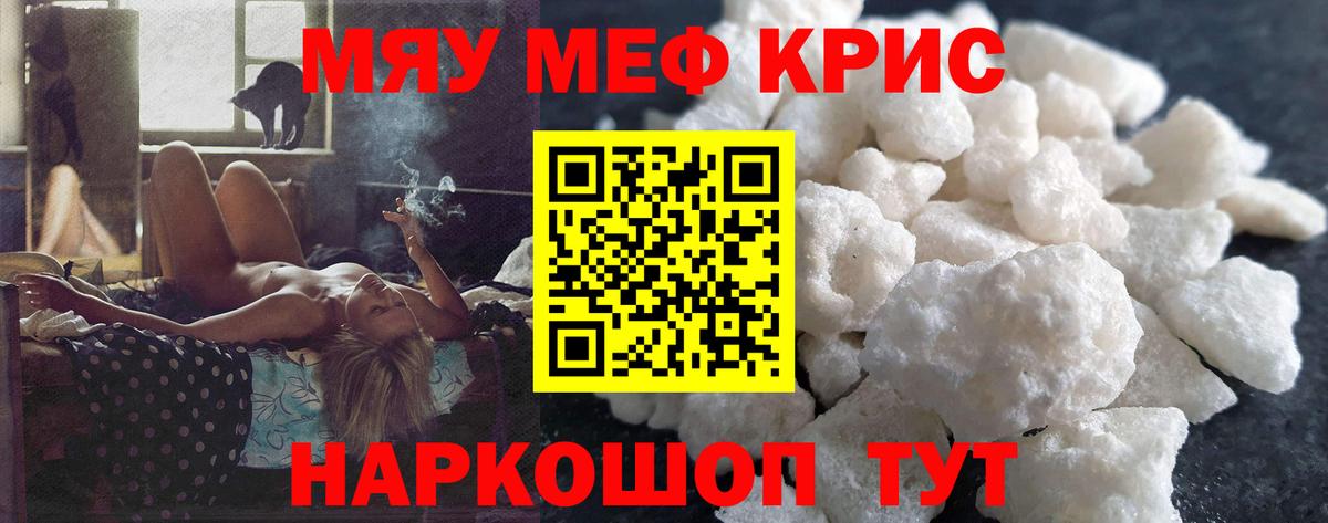 Мефедрон  Меф VHQ  Вход с VPN  Алексеевка  Меф мяу мяу 