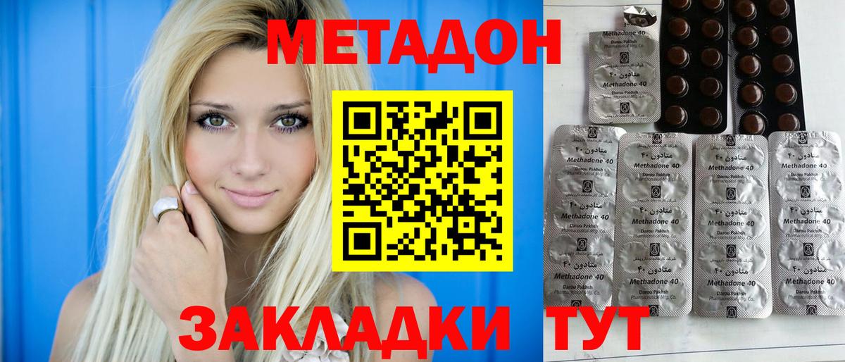 Метадон VHQ Алексеевка