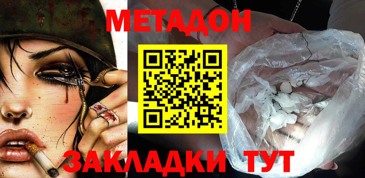 Метадон кристалл  Вход с VPN  Алексеевка  hydra маркетплейс  МЕТАДОН methadone 