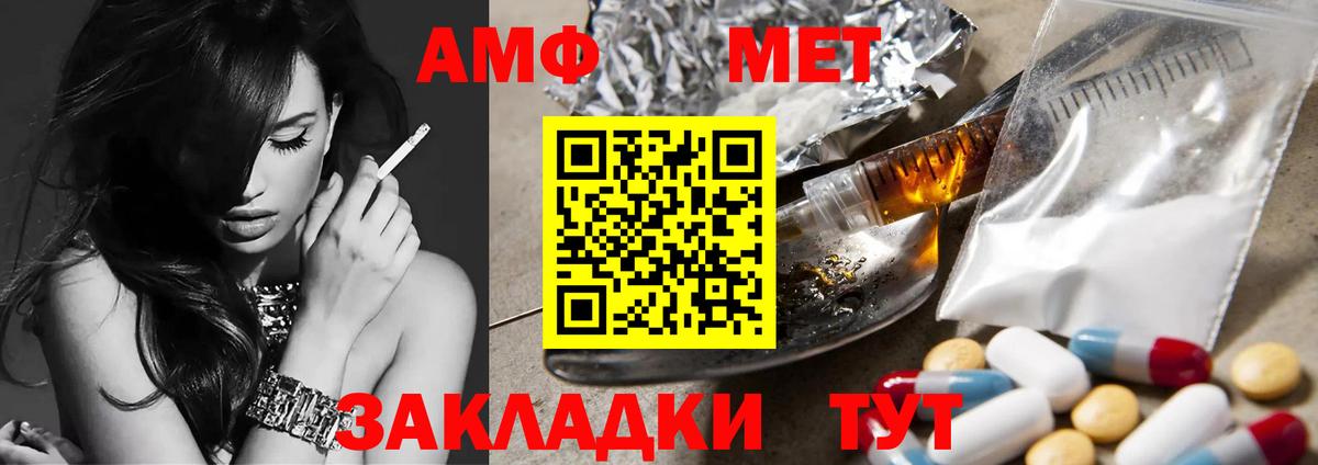 Метамфетамин винт Алексеевка
